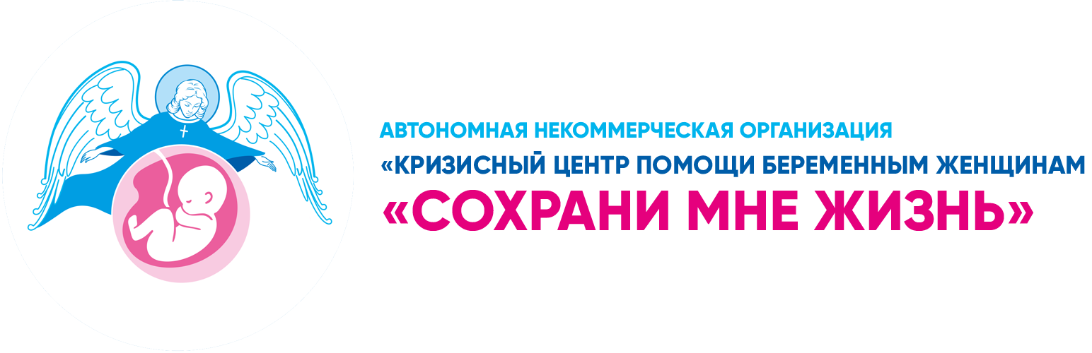 Сохрани мне жизнь