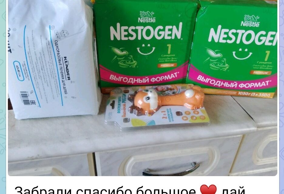 Фото привет и благодарность от нашей подопечной мамочки! Всем огромное спасибо за участие! Вы…