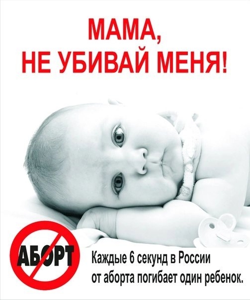 У кричащих про «зачем плодить нищету» есть деньги на татуировки, на надутые губы, на…