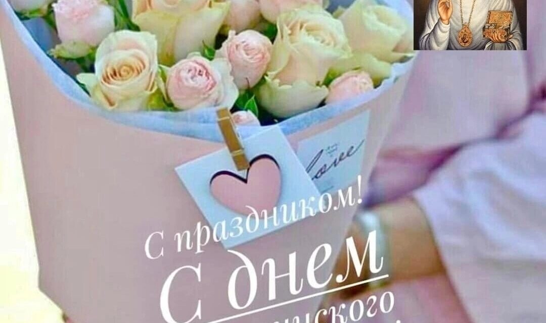 Уважаемые медицинские работники! От всей души поздравляем вас с профессиональным праздником! Нет на свете…