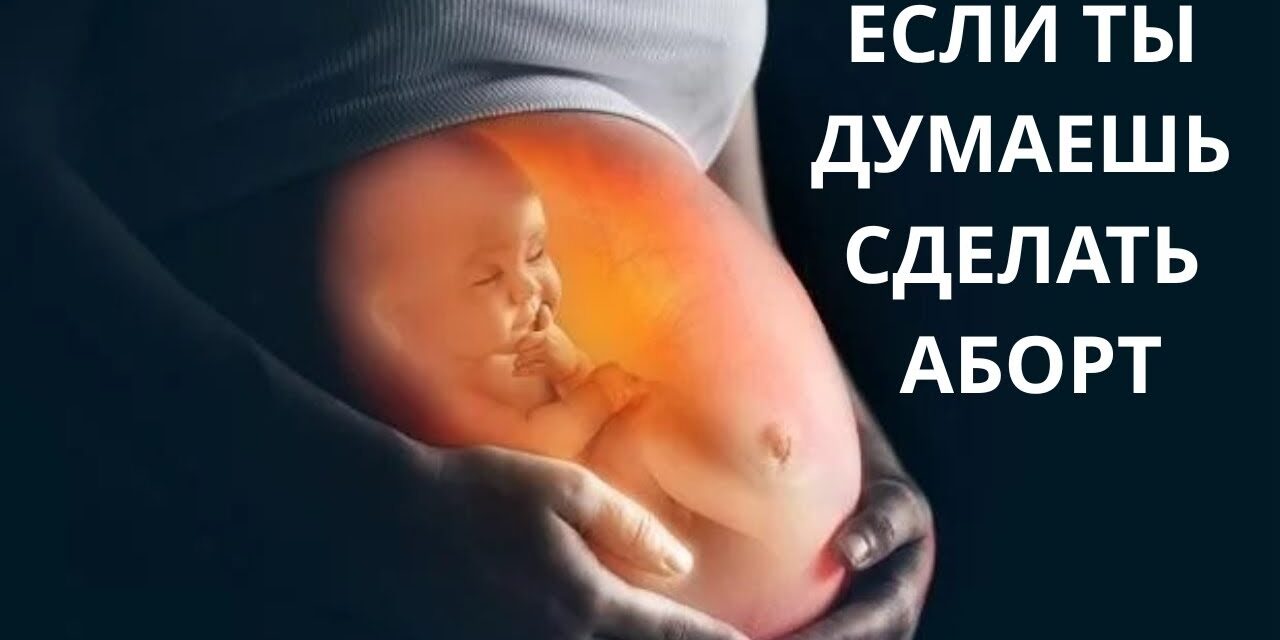 Что делать, если при УЗИ выявлена явная патология плода? Ответ врача Людмилы Николаевны Качахидзе:…